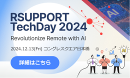 RSUPPORT Techday 2024