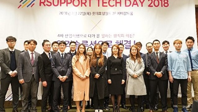 2018 RSUPPORT Tech Day