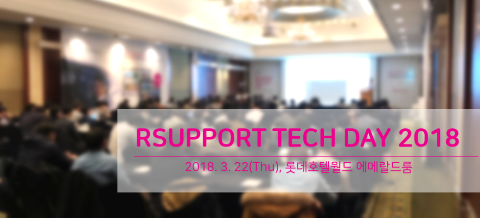 RSUPPORT Tech Day 2018